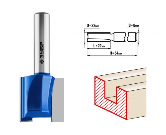 Фреза пазовая прямая ПРОФЕССИОНАЛ (22х22х54 мм; хвостовик 8 мм) Зубр 28753-22-22 