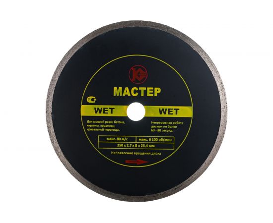 Диск алмазный Мастер Wet (250х25.4 мм) Калибр 00000024198 