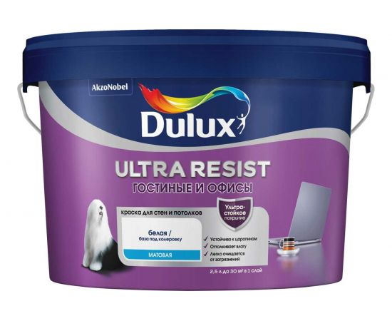 Краска DULUX ULTRA RESIST ГОСТИНЫЕ И ОФИСЫ, матовая база BW 2,5л 5239197 