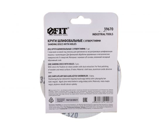 Круги шлифовальные 5 шт. (125 мм; Р320; 8 отверстий) FIT IT 39670 – изображение 2