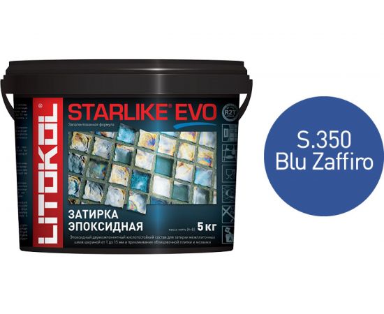 Эпоксидный состав для укладки и затирки мозаики LITOKOL STARLIKE EVO S.350 BLU ZAFFIRO 485360004 – изображение 2