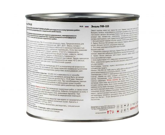 Эмаль KRAFOR Альфа ПФ-115 белая 1,9 кг 6 30773 – изображение 2