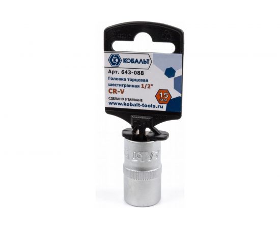 Торцевая головка КОБАЛЬТ 1/2, 15мм, Cr-V 643-088 