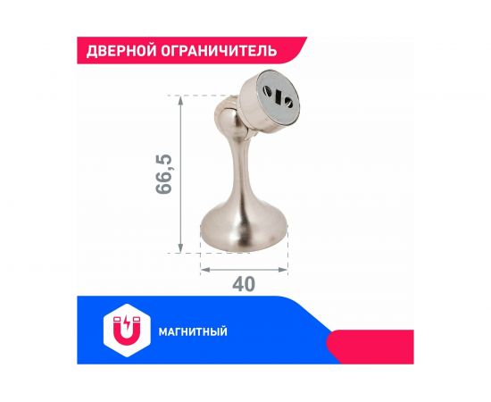 Магнитный ограничитель Стандарт 102 SN (европакет; прямой; матовый никель) 12588 – изображение 3