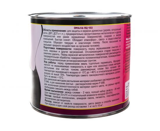 Эмаль White House НЦ-132 (желтая; 1.7 кг) 16206 – изображение 3