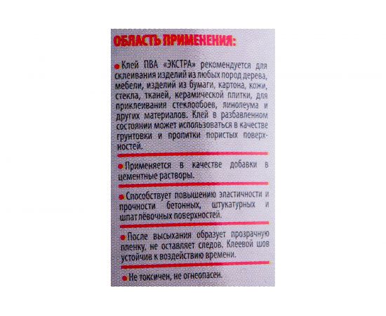 Экстра влагостойкий клей ПВА ECOLUX D3 1 кг 4607133681425 – изображение 4