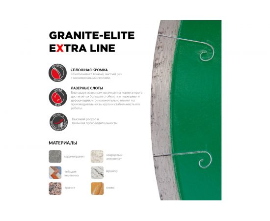 Диск алмазный Granite-Elite по граниту (300х32/25.4 мм) DIAM 000218 – изображение 4