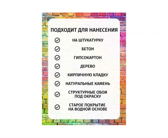 Пигмент 946 Poli-R (зеленое яблоко; 0.75 л; морозоустойчивый) 15545 – изображение 4