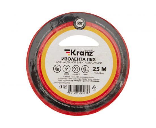 Изолента ПВХ KRANZ 15 мм х 25 м, 0.13 мм, красная KR-09-2104 – изображение 4