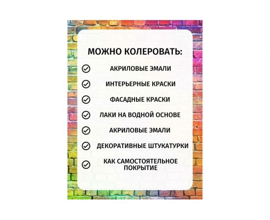 Пигмент 946 Poli-R (зеленое яблоко; 0.75 л; морозоустойчивый) 15545 – изображение 5