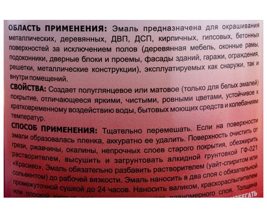 Эмаль Красиво ПФ-115 зеленая, банка 2,7 кг 4690417011308 – изображение 5