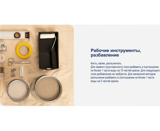 Краска DULUX ULTRA RESIST ГОСТИНЫЕ И ОФИСЫ, матовая база BW 2,5л 5239197 – изображение 9