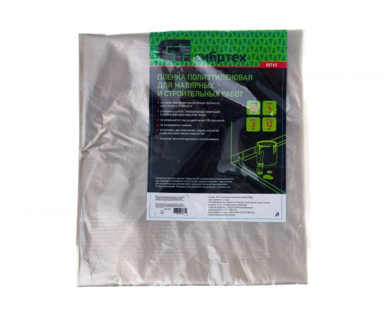 Пленка полиэтиленовая для малярных и строительных работ (3х4 м; 40 мкм) СИБРТЕХ 88765 