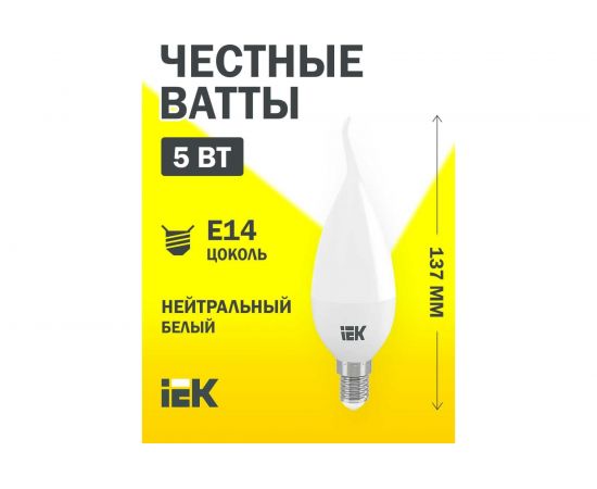 Лампа IEK LED CB35, свеча на ветру, 5вт, 230В, 4000К, E14 LLE-CB35-5-230-40-E14 – изображение 2
