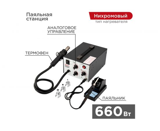 Паяльная станция REXANT R852 12-0723 – изображение 2