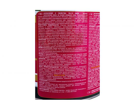 Эмаль Лакра ПФ-115 темно-зеленая, 2.8 кг 90001804654 – изображение 2