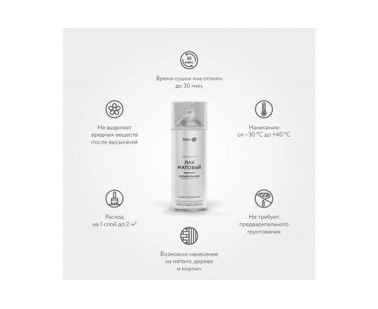 Универсальный лак Elcon матовый, аэрозоль, 520 мл 00-00462309 – изображение 2