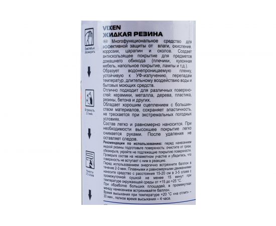 Жидкий чехол Vixen прозрачный, матовый, аэрозоль 520 мл VX-90102 LM – изображение 2
