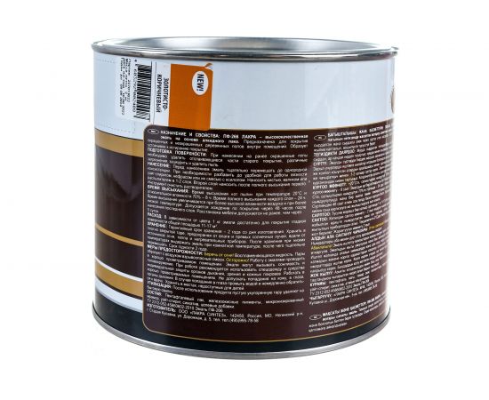Эмаль Лакра ПФ-266 золотисто-коричневая, 2 кг 90000669785 – изображение 3