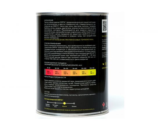 Краска термостойкая антикоррозионная Certa до 650С серебристо-серый (0,8 кг) CST00043 – изображение 3