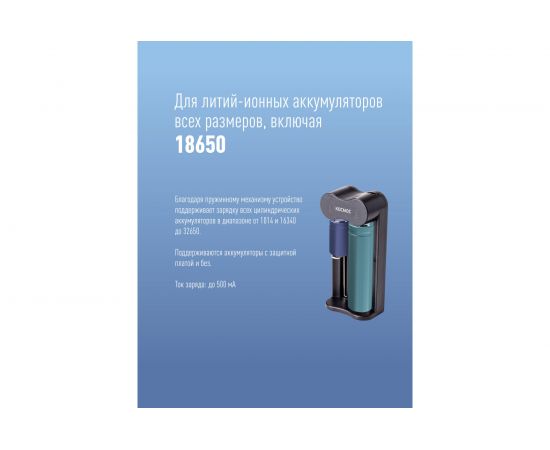Зарядное устройство КОСМОС 1-2 16340, 17335, 18490, 18650, 20700 питание от USB шнура KOC701USB – изображение 3