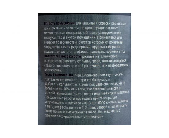Быстросохнущая грунт-эмаль OPTIMA 3 в 1 0,8кг синяя 11598019 – изображение 3