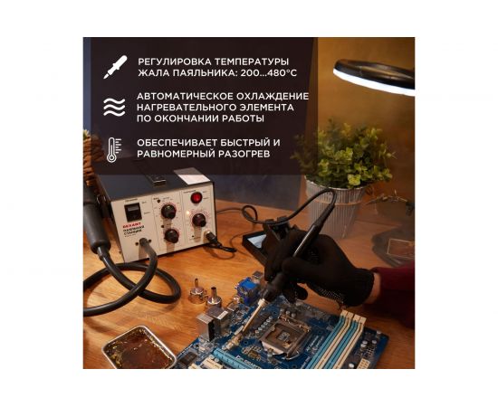 Паяльная станция REXANT R852 12-0723 – изображение 4