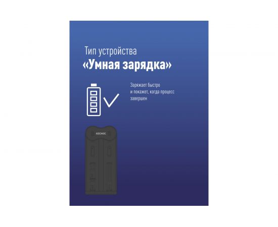 Зарядное устройство КОСМОС 1-2 16340, 17335, 18490, 18650, 20700 питание от USB шнура KOC701USB – изображение 4
