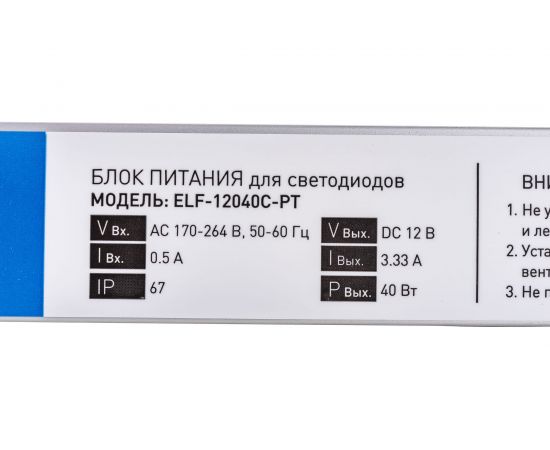 Герметичный компактный блок питания ELF 12В, 40Вт, металл, IP67 12040С-PT – изображение 4