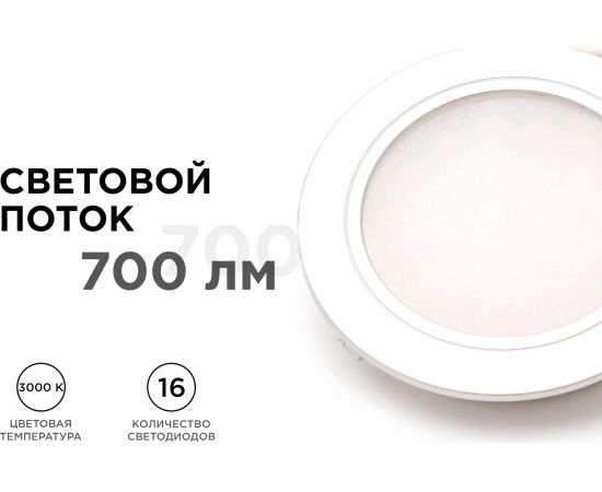 Комплект светодиодных круглых врезных светильников Apeyron 12В, 1.3Вт х 4шт ТБ 12-03 – изображение 4