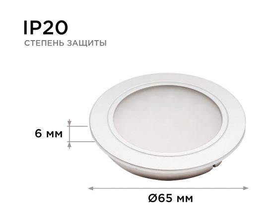 Комплект светодиодных круглых врезных светильников Apeyron 12В, 1.3Вт х 4шт ТБ 12-03 – изображение 6