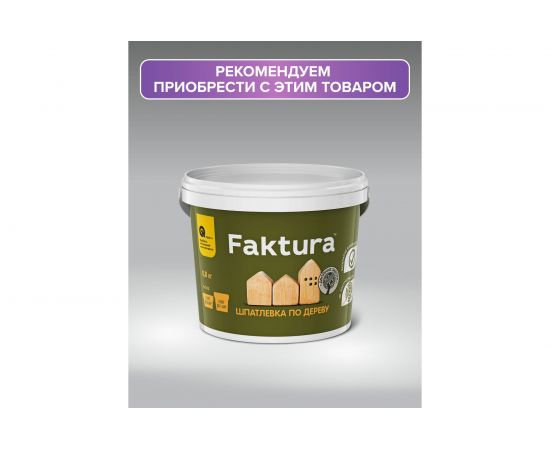 Защитно-декоративное покрытие FAKTURA с льняным маслом и ионами серебра, орех, ведро 9л, 208440 – изображение 8