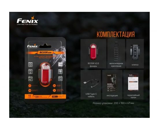 Фонарь Fenix BC05R V2.0 bc05rv20 – изображение 8