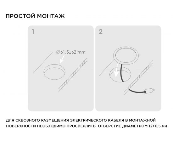 Комплект светодиодных круглых врезных светильников Apeyron 12В, 1.3Вт х 4шт ТБ 12-03 – изображение 9