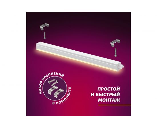 Линейный светильник полного спектра ЭРА FITO 14W T5 Ra90 Б0049312 – изображение 9