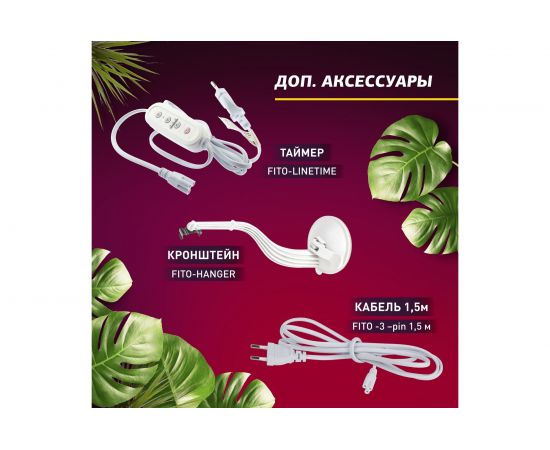 Линейный светильник полного спектра ЭРА FITO 14W T5 Ra90 Б0049312 – изображение 10