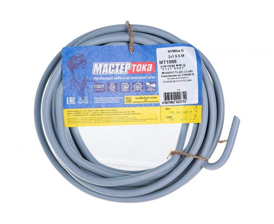 Кабель Мастер Тока NYMбм-O 2х1.5 серый 5м МТ1888 