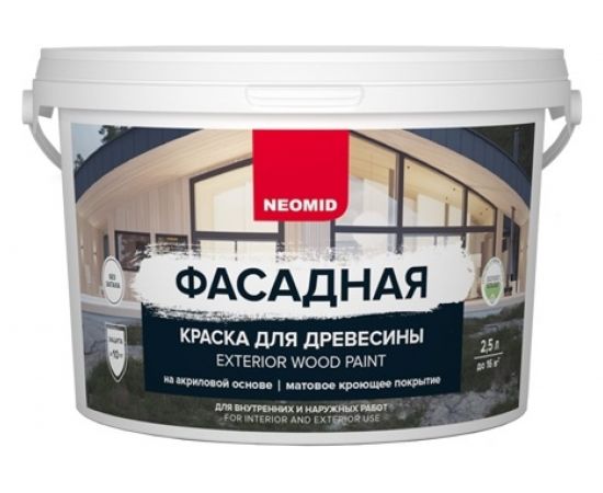 Фасадная краска для древесины Neomid 2,5 л прованские травы Н-КраскаФас-2,5-ПровТрав 