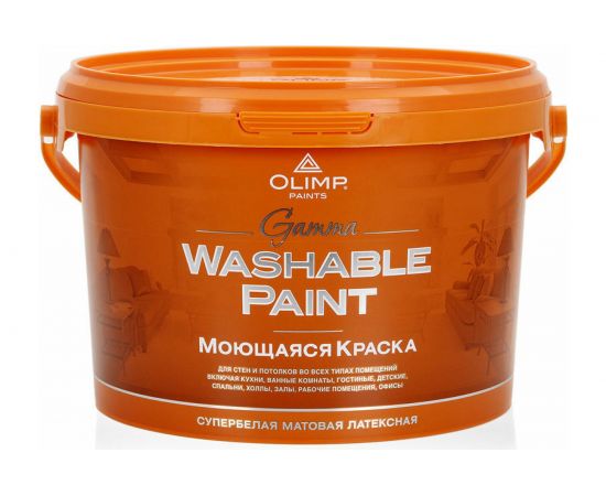 Краска ультрастойкая моющаяся для всех типов помещений OLIMP ГАММА 2,5 л 10114 