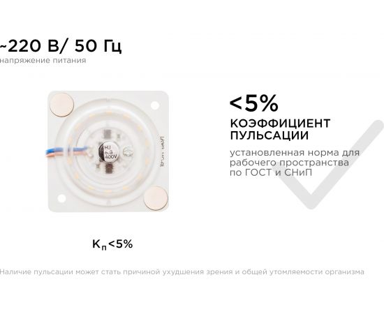 Светодиодная плата Apeyron 220В, 12Вт, прямоугольная с линзой, без пульсации, ТБ 02-12 – изображение 12