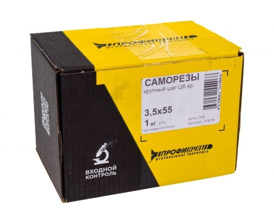 Саморезы с потайной головкой МТК кр/ш оксидир. 1кг, 3,5x55 113062 – изображение 2