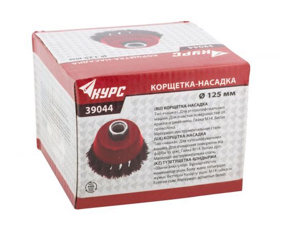 Чашечная стальная корщетка Курс для УШМ стальная 125 мм 39044 – изображение 2