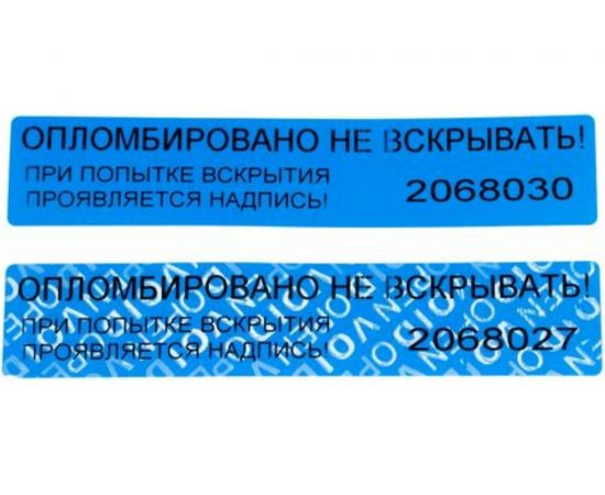 Пломбировочная номерная наклейка ТПК Технологии Контроля 20x100 мм, цвет: синий 1000 шт 24123 – изображение 2