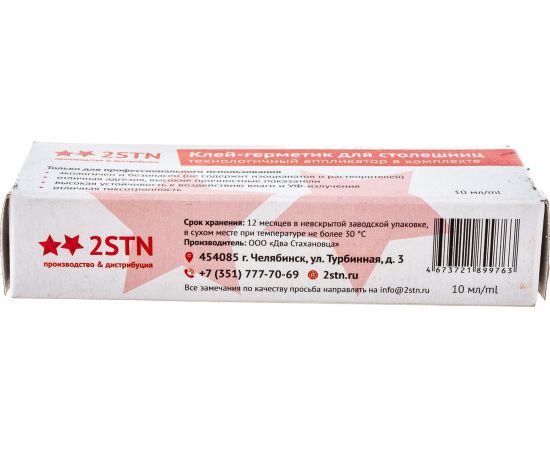 Клей герметик 2STN для монтажа кухонных столешниц 10 мл, кремовый Ral 9001 299001 – изображение 2