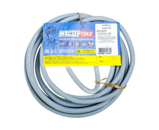Кабель Мастер Тока NYMбм-J 3х2.5 серый 5м МТ1873 – изображение 2