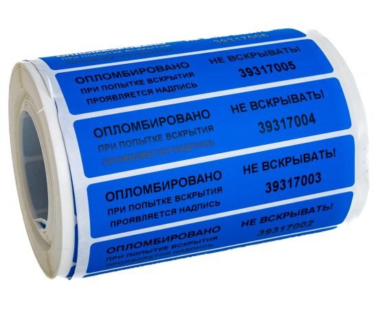 Пломбировочная номерная наклейка ТПК Технологии Контроля 20x100 мм, цвет: синий 1000 шт 24123 – изображение 3
