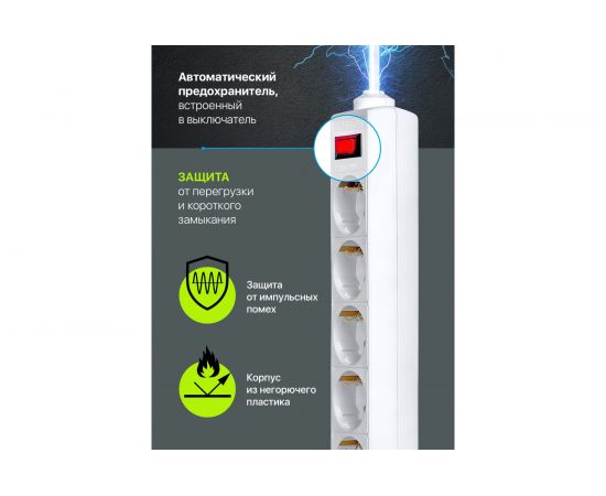 Сетевой фильтр Defender ES 5 5 м, белый, 5 розеток 99483 – изображение 3