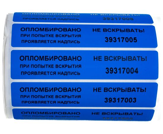 Пломбировочная номерная наклейка ТПК Технологии Контроля 20x100 мм, цвет: синий 1000 шт 24123 – изображение 4