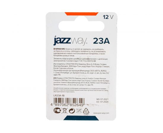 Алкалиновая батарейка JazzWay LR 23A Alkaline BL-1 2852649 – изображение 4