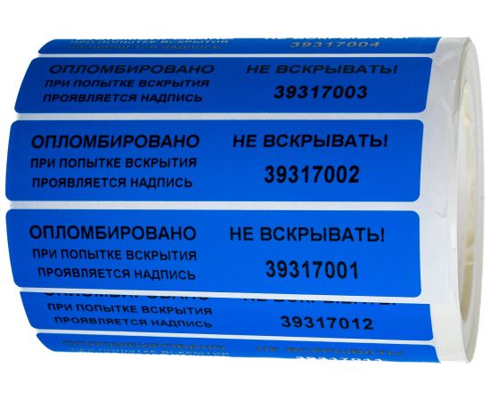 Пломбировочная номерная наклейка ТПК Технологии Контроля 20x100 мм, цвет: синий 1000 шт 24123 – изображение 5